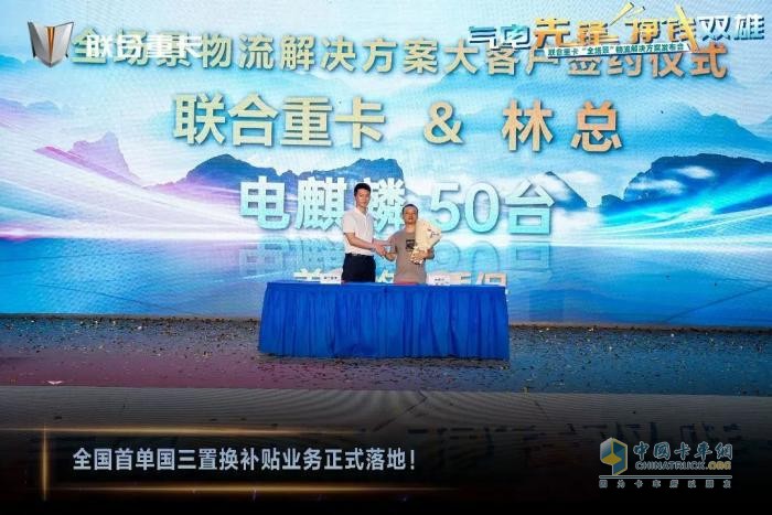 重大突破！全國首單國三置換補(bǔ)貼業(yè)務(wù)正式落地！