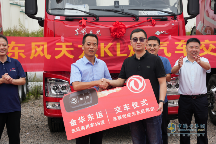 龍擎3.0燃?xì)廛?chē)再斬大單！50臺(tái)東風(fēng)天龍KL交付