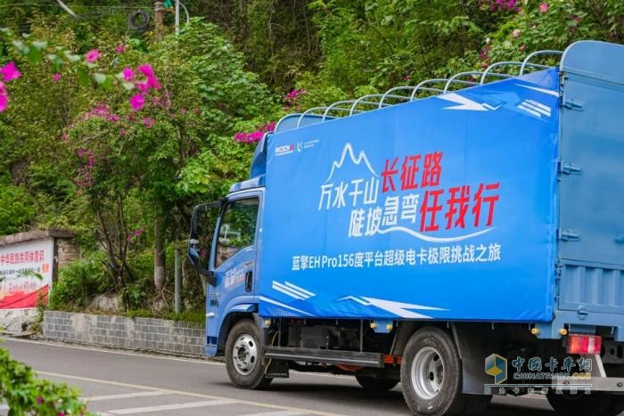 實力硬剛“神州第一彎”！藍擎EHPro156度平臺山區(qū)版72道彎挑戰(zhàn)成績優(yōu)異
