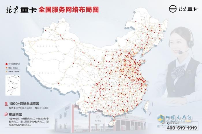 為物流運(yùn)輸提速降本，北京重卡首批車輛交付紜毅運(yùn)輸