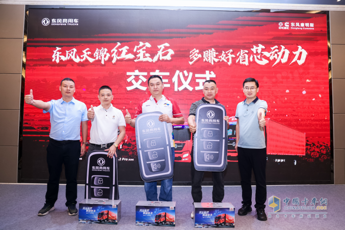 東風(fēng)天錦康明斯新品在深發(fā)布，紅寶石動(dòng)力席卷快遞快運(yùn)行業(yè)前線