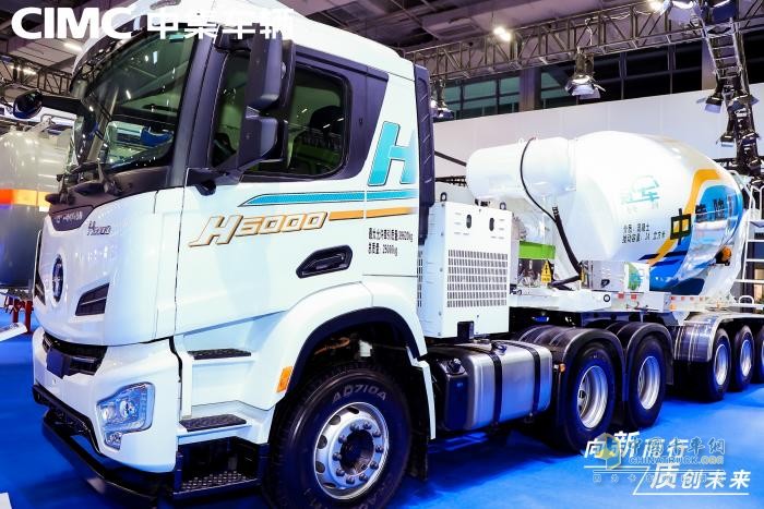 中集車(chē)輛