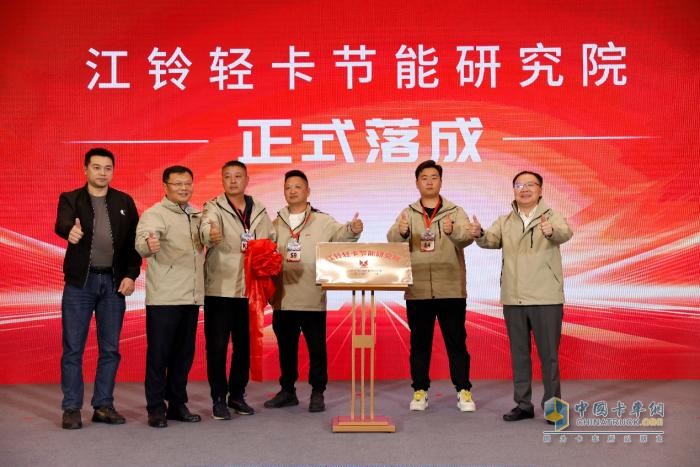 商車(chē)圈大地震！江鈴節(jié)能研究院重磅成立，節(jié)能賽道風(fēng)云再起