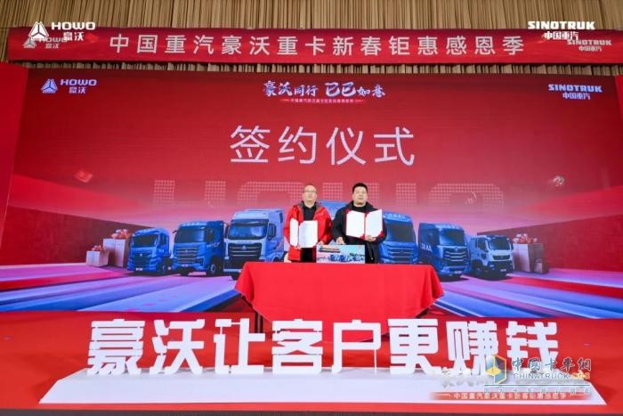 豪沃重卡新春感恩回饋季活動(dòng)打響第一槍！