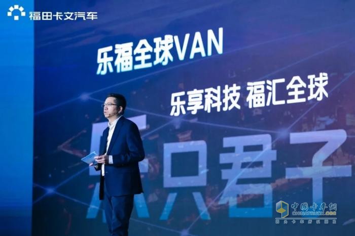 樂福全球VAN，不止車好