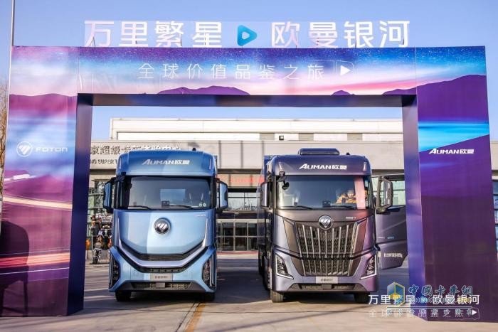 穿越上萬公里！歐曼銀河全球價值品鑒之旅 盡顯高效節(jié)能營運新實力