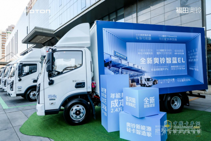 全新三電技術(shù)亮劍！奧鈴智藍新品雙車蓄勢待發(fā)