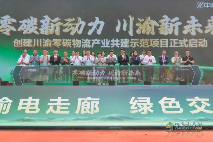 徐工：打造生態(tài)閉環(huán)！百臺“第一暢銷新能源重卡”再赴重慶