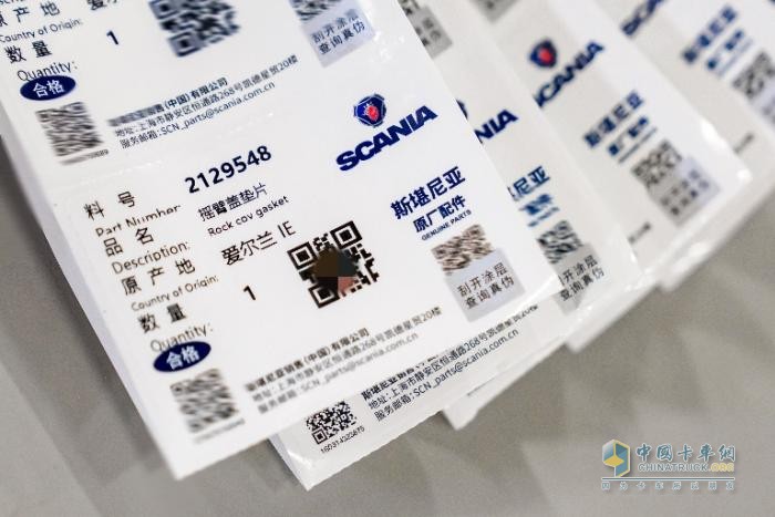 斯堪尼亞中國(guó)零部件中心隆重開業(yè)，開啟售后服務(wù)新篇章