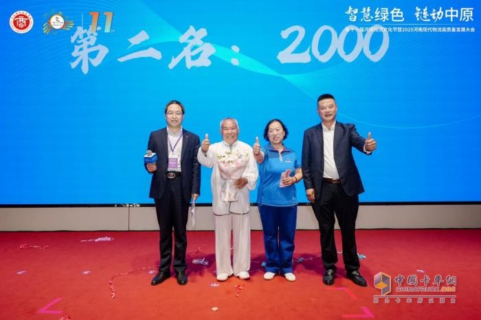 第十一屆河南物流文化節(jié)暨2025河南現(xiàn)代物流高質(zhì)量發(fā)展大會成功舉辦