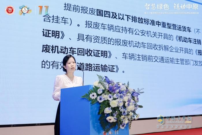 第十一屆河南物流文化節(jié)暨2025河南現(xiàn)代物流高質(zhì)量發(fā)展大會成功舉辦