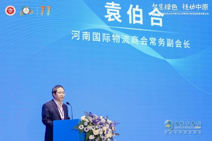 第十一屆河南物流文化節(jié)暨2025河南現(xiàn)代物流高質(zhì)量發(fā)展大會成功舉辦
