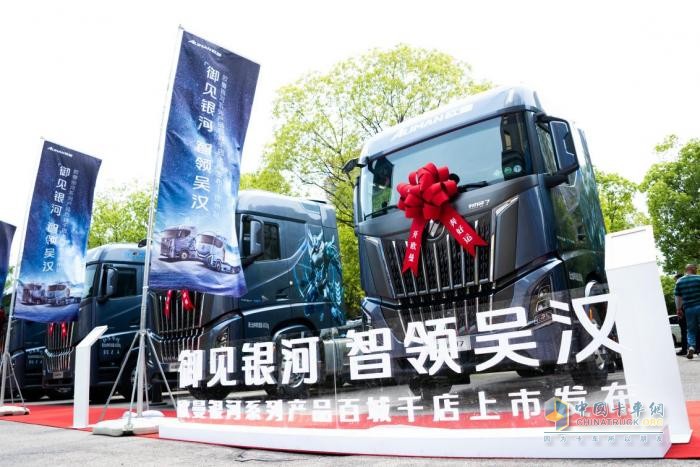 2025年5月13日，以“御見銀河智領(lǐng)吳漢”為主題的歐曼銀河百城千店江蘇區(qū)域上市活動在徐州舉行。此次活動，智慧高效且性能卓越的歐曼銀河重卡再次以出色的表現(xiàn)贏得廣大嘉賓盛贊，現(xiàn)場斬獲103臺訂單，充分展示其強大的市場吸引力。