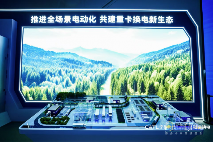 寧德時代推出75#標準化換電塊 宣布在全國建設“八橫十縱”換電綠網