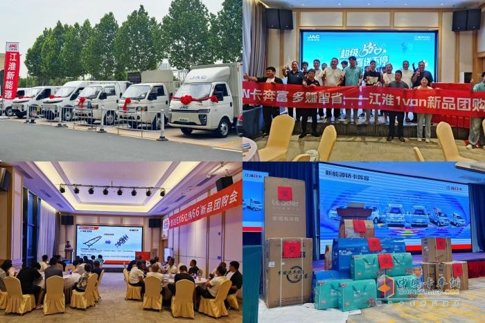 多款新品煥新上市，江淮商用車打造高效綠色運(yùn)力新標(biāo)桿