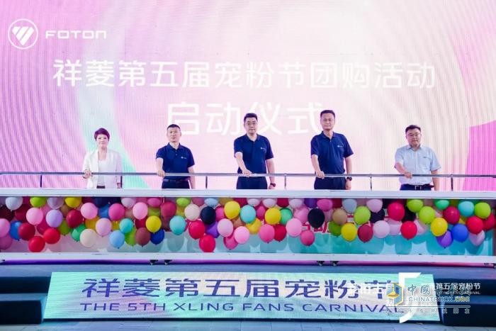 “菱”銜主角 熱愛“5”限：祥菱第五屆寵粉節(jié)嗨翻津門