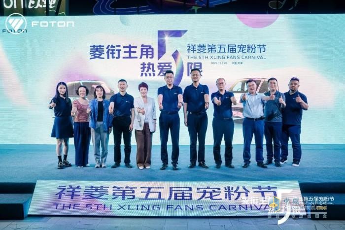 “菱”銜主角 熱愛“5”限：祥菱第五屆寵粉節(jié)嗨翻津門