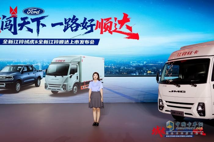 全新江鈴域虎&全新江鈴順達(dá)聯(lián)合發(fā)布會(huì)圓滿舉行