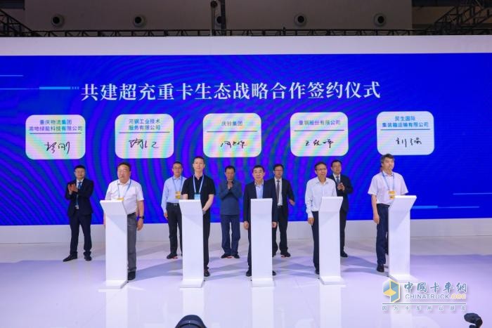 慶鈴集團(tuán)西洽會重磅發(fā)布超充重卡鈴界