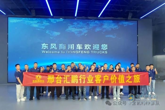 東風商用車：高效踐行DFSW 津冀一區(qū)2025收復之戰(zhàn)首戰(zhàn)告捷