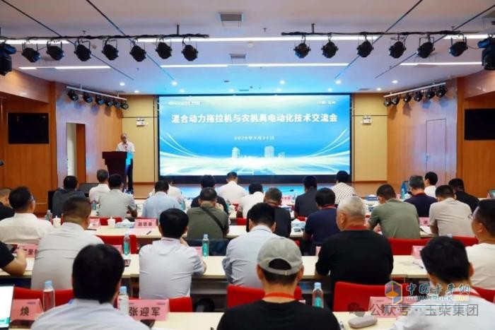 混合動力農(nóng)業(yè)機械技術(shù)與產(chǎn)業(yè)發(fā)展研討會在玉柴召開