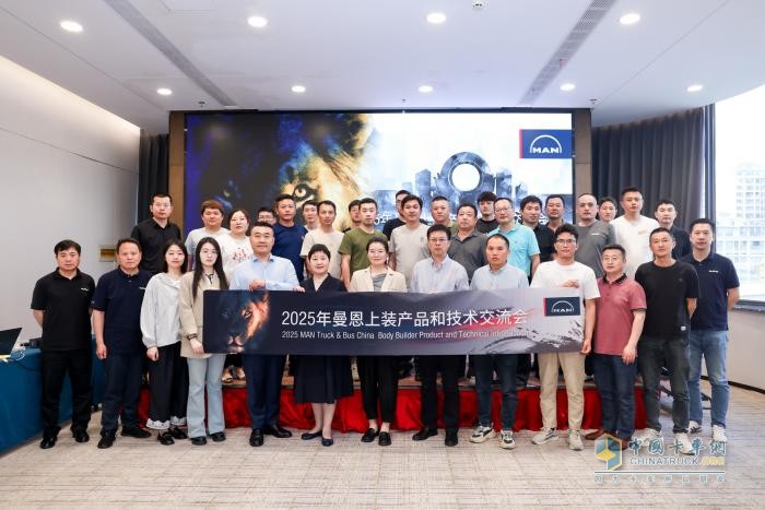 2025年曼恩上裝產(chǎn)品和技術(shù)交流會(huì)滁州站圓滿落幕