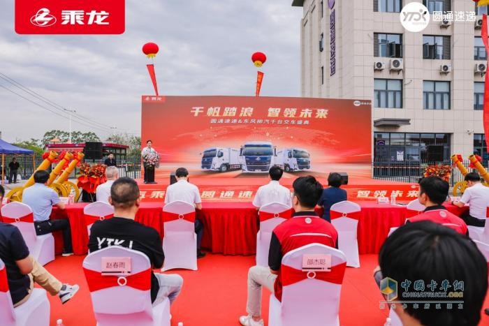 千臺(tái)快遞車交付！乘龍和圓通這對(duì)CP藏著啥創(chuàng)收妙招？
