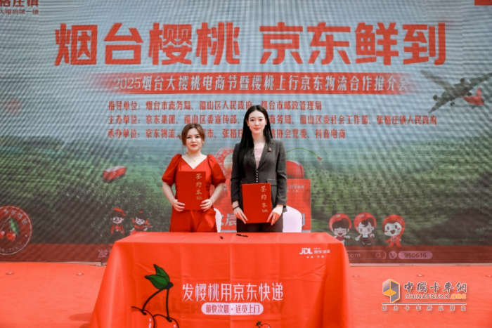 世界冠軍點贊！京東物流科技護航煙臺櫻桃“飛”全國