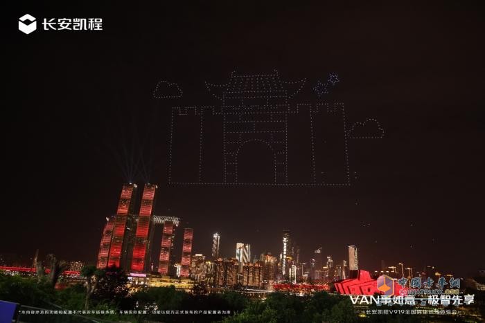 開(kāi)上長(zhǎng)安凱程V919走一遭，“時(shí)空之門(mén)”點(diǎn)亮重慶夜空