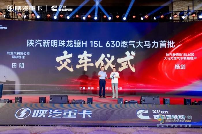 陜汽新明珠15L 630大馬力燃?xì)鈩?dòng)力革新上市