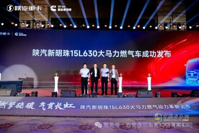 陜汽新明珠15L 630大馬力燃?xì)鈩?dòng)力革新上市