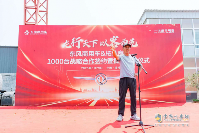 龍行天下 以客為先 再簽1000臺(tái)！東風(fēng)商用車?；罂蛻簦何抑毁I(mǎi)東風(fēng)