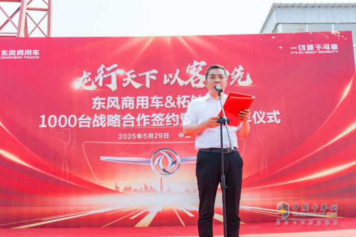 龍行天下 以客為先 再簽1000臺(tái)！東風(fēng)商用車危化大客戶：我只買(mǎi)東風(fēng)