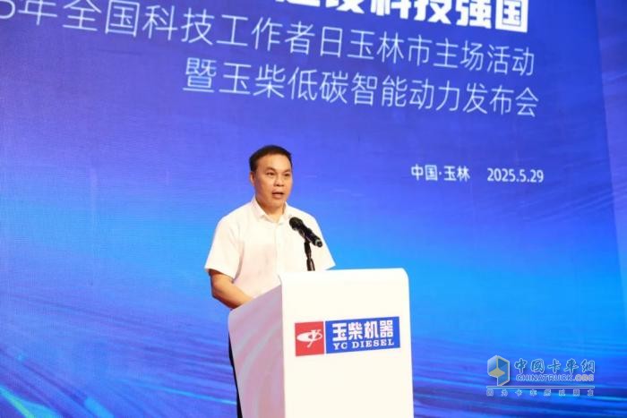 2025年全國科技工作者日玉林市主場活動暨玉柴低碳智能動力發(fā)布會成功舉辦