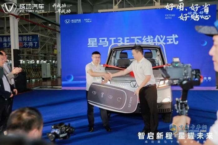 成功汽車,星馬T3E,綠色物流