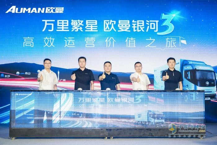 現(xiàn)場(chǎng)斬獲37臺(tái)！歐曼銀河3廣州區(qū)域上市 重塑珠三角全域運(yùn)營(yíng)價(jià)值