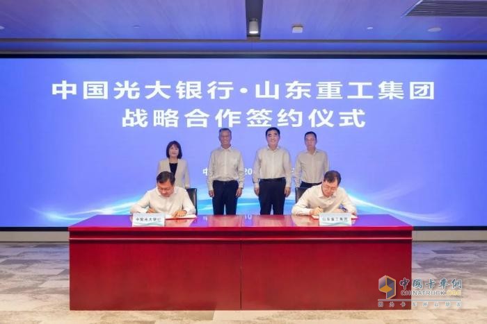 山東重工集團(tuán)與中國(guó)光大銀行簽署戰(zhàn)略合作協(xié)議