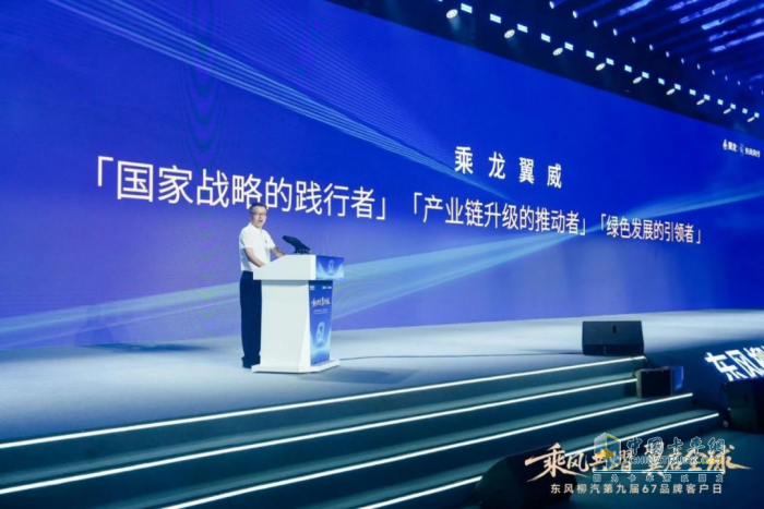 第九屆乘龍67品牌客戶日盛大舉行 東風(fēng)康明斯傳奇Z10、Z13鼎力相助