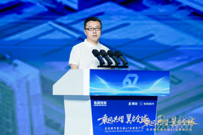 東風(fēng)柳汽第九屆67品牌客戶日亮劍：出海+新能源+公益三維升級(jí)