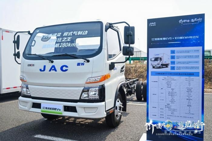 江淮商用車價值中國行暨新能源輕卡全場景解決方案登陸廣州