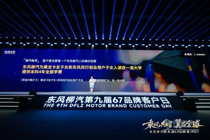 乘龍卡車(chē)：責(zé)任同行！望子乘龍公益計(jì)劃第五季溫暖升級(jí)