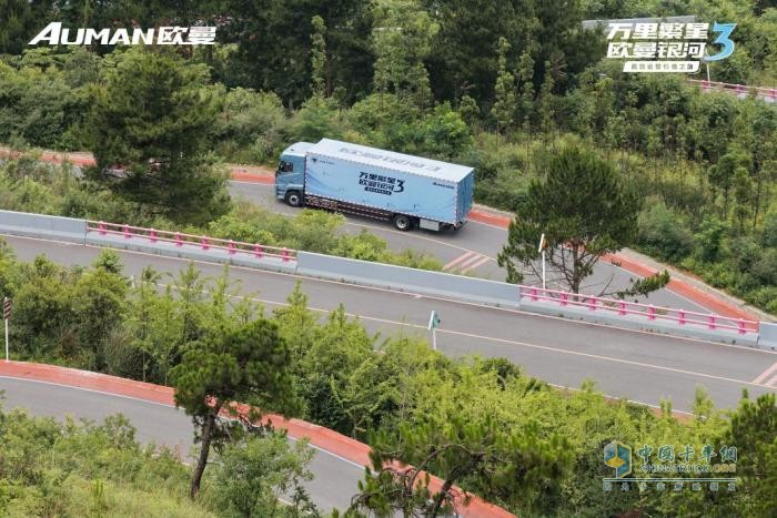歐曼銀河3高效運(yùn)營(yíng)價(jià)值之旅貴陽(yáng)站：征服險(xiǎn)途九道拐 賦能快遞運(yùn)輸