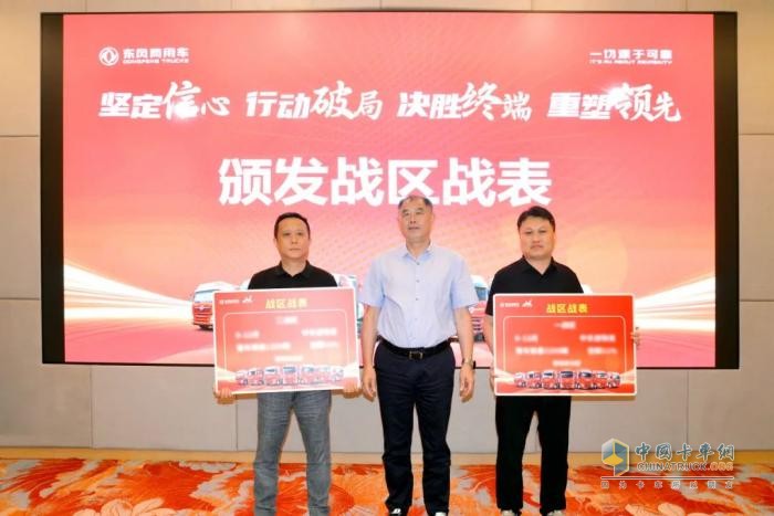 東風(fēng)商用車：行動破局 突破終端 2025蘇魯豫皖晉冀中長途市場攻堅戰(zhàn)全面打響