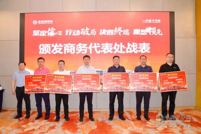 東風(fēng)商用車：行動破局 突破終端 2025蘇魯豫皖晉冀中長途市場攻堅戰(zhàn)全面打響