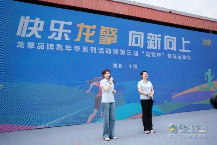 快樂龍擎 向新向上！2025年東風(fēng)龍擎嘉年華盛大啟幕