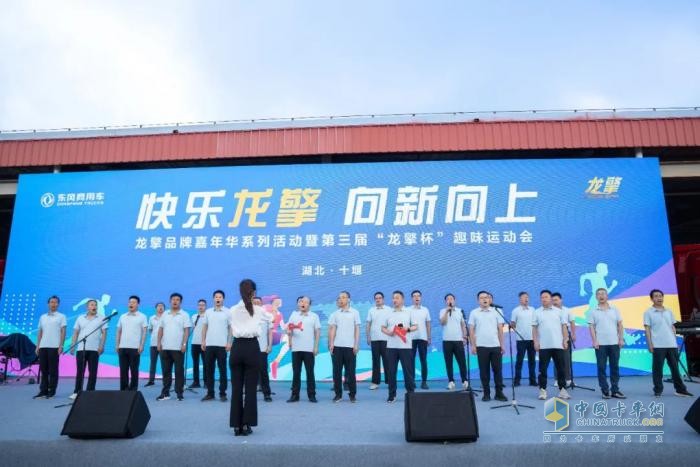 快樂龍擎 向新向上！2025年東風(fēng)龍擎嘉年華盛大啟幕