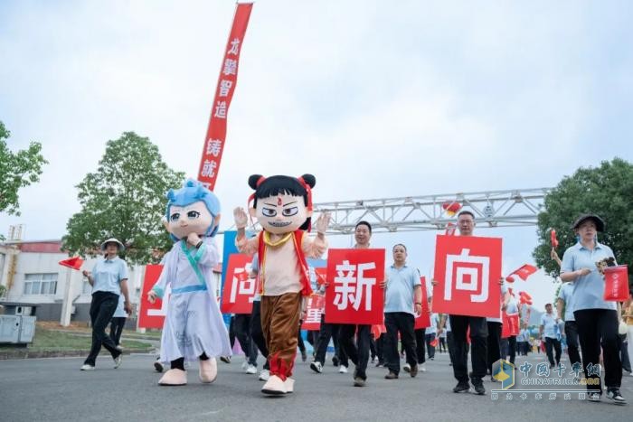 快樂龍擎 向新向上！2025年東風(fēng)龍擎嘉年華盛大啟幕
