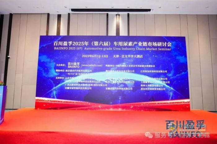 再獲行業(yè)認(rèn)可！江蘇艾德露榮膺“全國(guó)車用尿素溶液優(yōu)秀供應(yīng)商”
