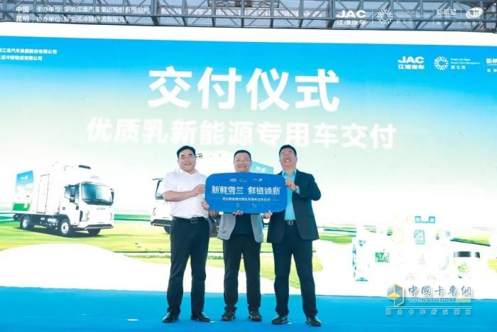 百臺新能源優(yōu)質(zhì)乳專用車盛大交付，江淮1卡攜手乳企共鑄美好鮮生活