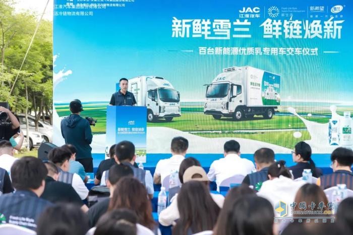 百臺新能源優(yōu)質(zhì)乳專用車盛大交付，江淮1卡攜手乳企共鑄美好鮮生活